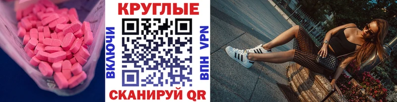 Ecstasy Дубай  Купить  Козьмодемьянск 