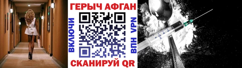 Купить где  Козьмодемьянск  Героин герыч 