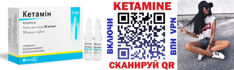 КЕТАМИН VHQ  Купить где  Козьмодемьянск 